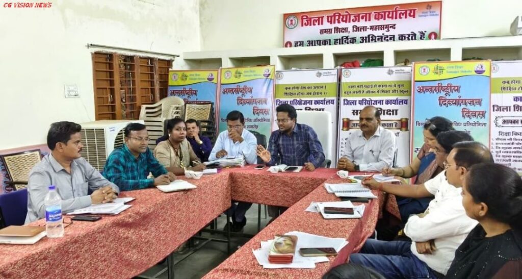 महासमुंद: शिक्षा की गुणवत्ता सुधार पर जोर, जिला स्तरीय समीक्षा बैठक में अहम निर्देश। शिक्षा meeting school image