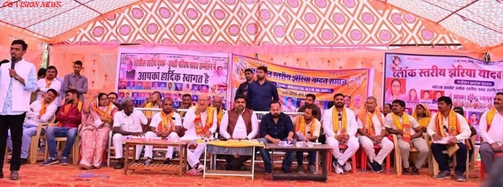 झेरिया यादव yadav