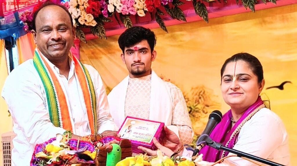 श्रीमद bhagwat katha image