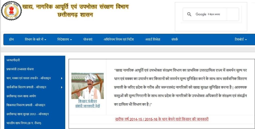 उचित cg food image