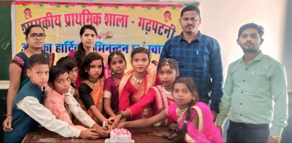 बसना: गढ़पटनी स्कूल में कक्षा 5वीं के विद्यार्थियों को दी गई भावभीनी विदाई। गढ़पटनी 5वीं के छात्रों को भावभीनी विदाई