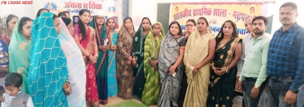 बसना: गढ़पटनी स्कूल में ‘अंगना म शिक्षा’ कार्यक्रम, माताओं को बच्चों की शिक्षा के प्रति किया जागरूक। अंगना garhpatni image