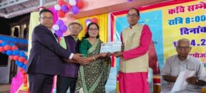 कवि सम्मेलन का आयोजन