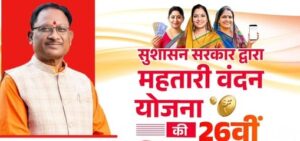 महतारी वंदन योजना image