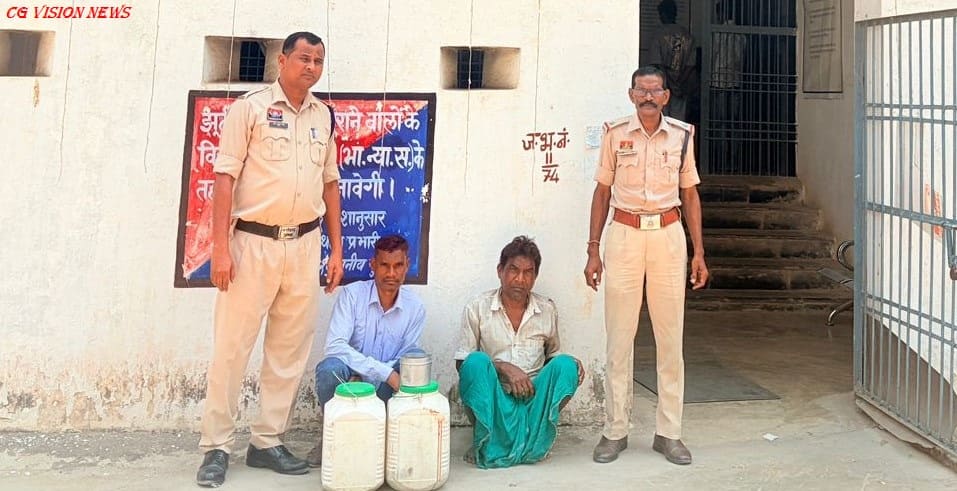 पिथौरा: अवैध महुआ शराब पर कार्रवाई, 20 लीटर शराब जब्त, 2 आरोपी गिरफ्तार। महुआ pithora image