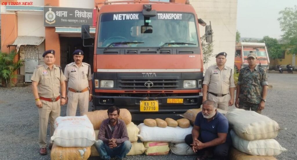 गांजा singoda image