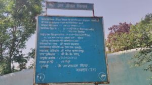 भगतदेवरी जल जीवन मिशन