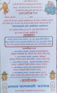 बरगांव bargaon image