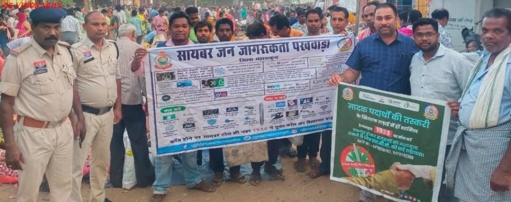 “नवा बिहान” अभियान image