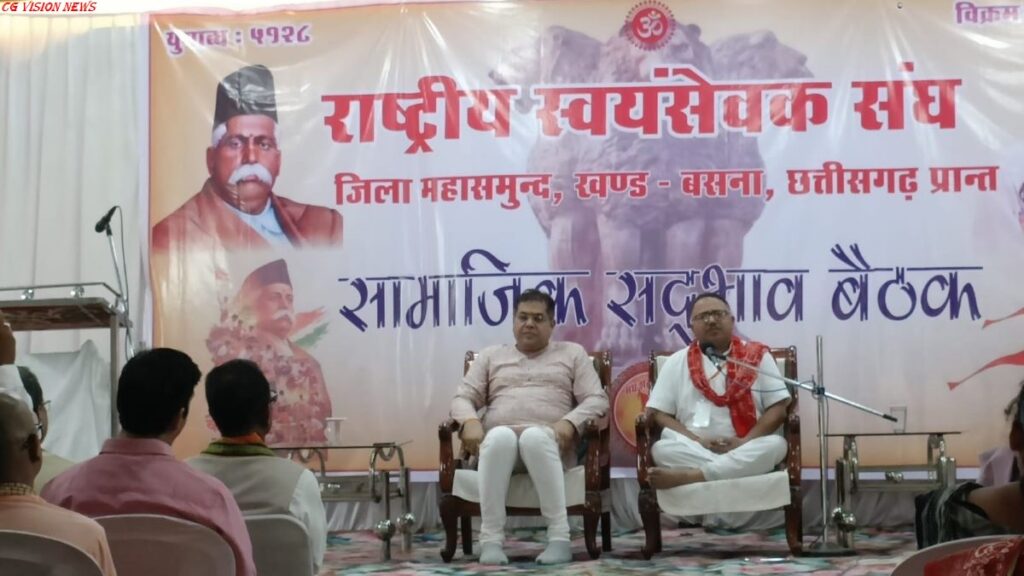 RSS स्वयंसेवक hindu samaj image