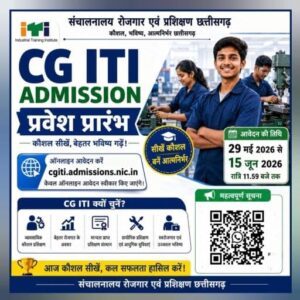 ITI Admission