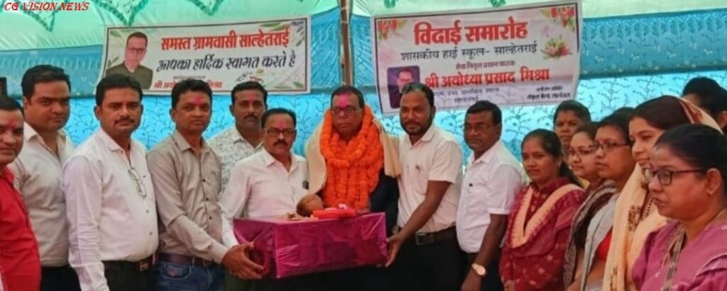 साल्हेतराई में प्रधान पाठक विदाई