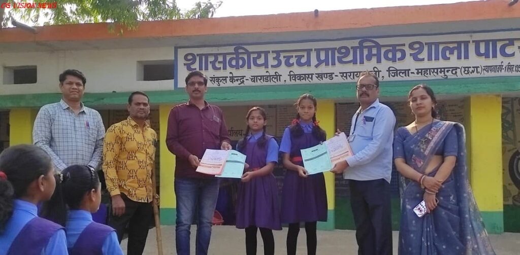 पाटसेन्द्री school image
