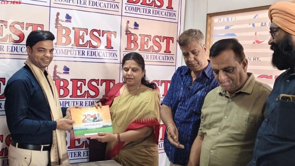 BEST कंप्यूटर एजुकेशन