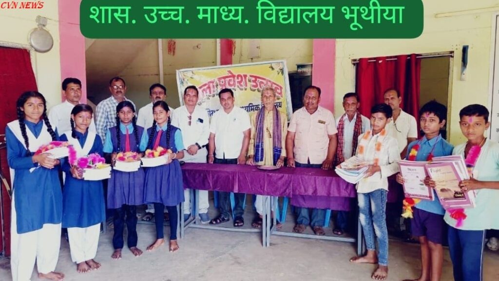 भूथिया विद्यालय में प्रवेश उत्सव