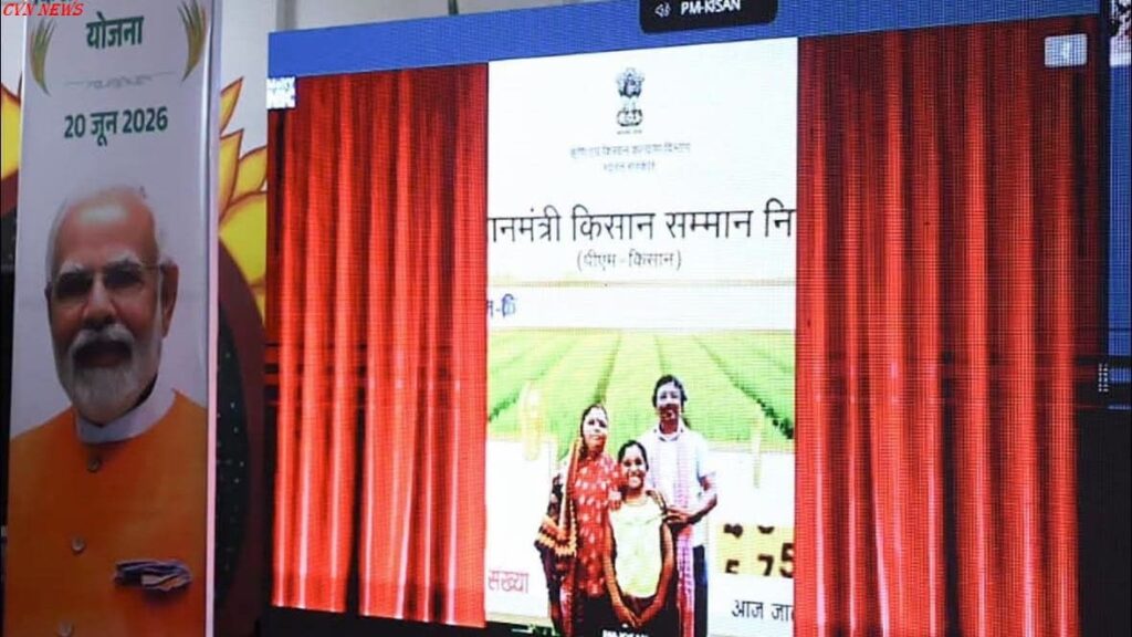 प्रधानमंत्री किसान सम्मान निधि