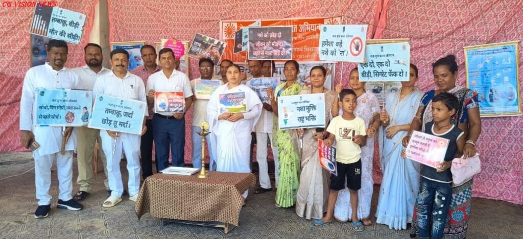 बसना: विश्व तंबाकू निषेध दिवस पर जागरूकता कार्यक्रम, नशामुक्त जीवन का दिया संदेश। तंबाकू निषेध दिवस