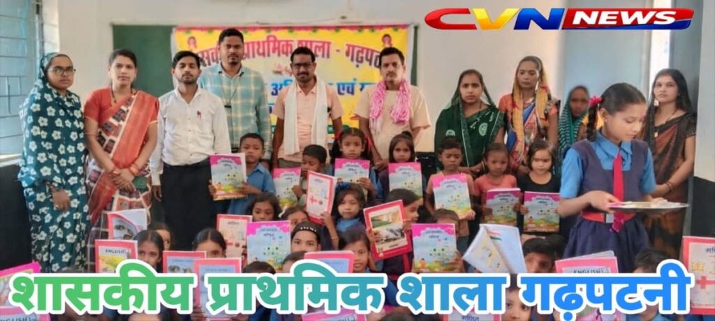 गढ़पटनी शाला प्रवेश उत्सव