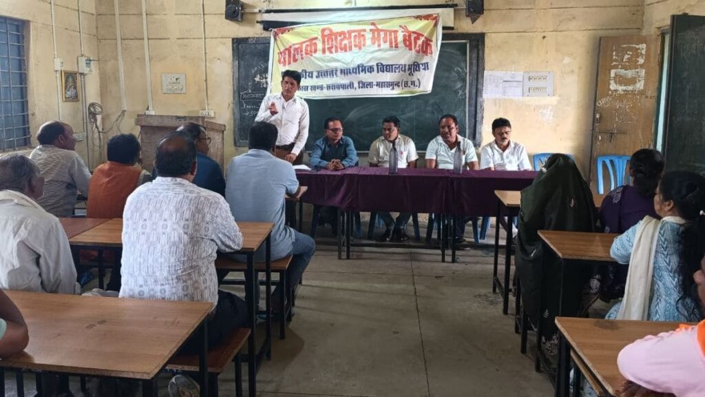 भूथिया स्कूल