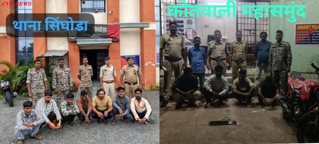 महासमुंद: तीन बड़ी चोरी की वारदातों का किया खुलासा, 12 आरोपी गिरफ्तार। चोरी 12 आरोपी गिरफ्तार