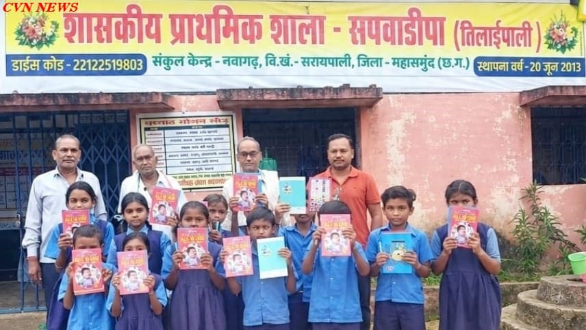 सरायपाली: सपवाडीपा प्राथमिक शाला में विद्यार्थियों को पेन, कॉपी एवं पहाड़ा पुस्तिका का वितरण। सपवाडीपा
