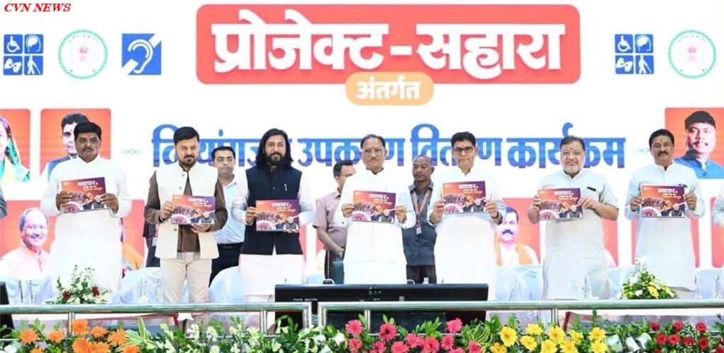 प्रोजेक्ट सहारा