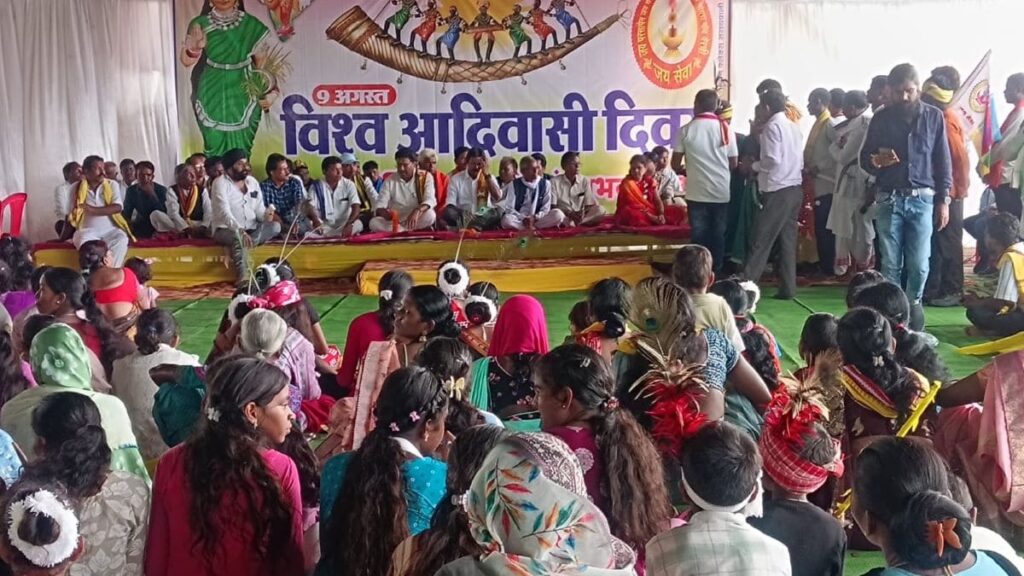 विश्व आदिवासी दिवस