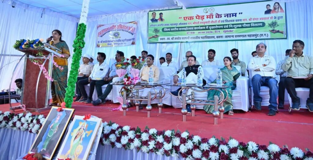 बसना: स्वर्गीय श्री जयदेव सतपथी महाविद्यालय में वन महोत्सव, सांसद ने पौधरोपण कर पर्यावरण संरक्षण का दिया संदेश। बसना वन महोत्सव