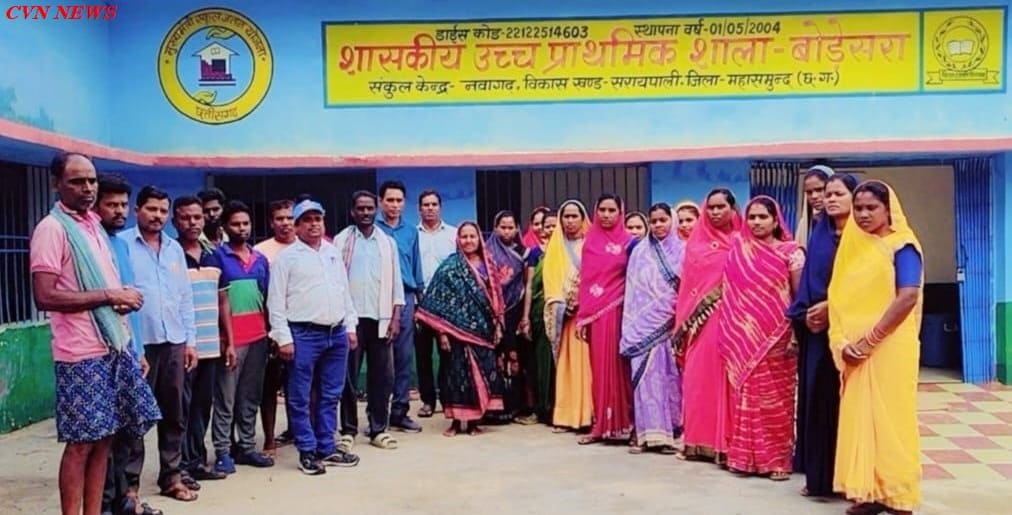 सरायपाली: बोडेसरा में शाला प्रबंधन समिति का गठन, रितराम पटेल बने अध्यक्ष। प्राथमिक शाला बोडेसरा