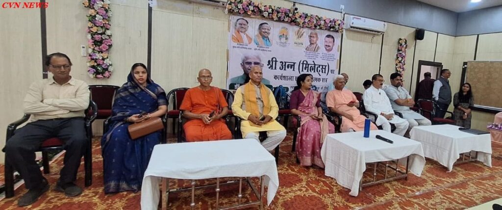 महासमुंद: श्री अन्न मिलेट्स पर कार्यशाला, पद्म श्री डॉ. खादर वली ने किसानों से किया संवाद। श्री अन्न मिलेट्स