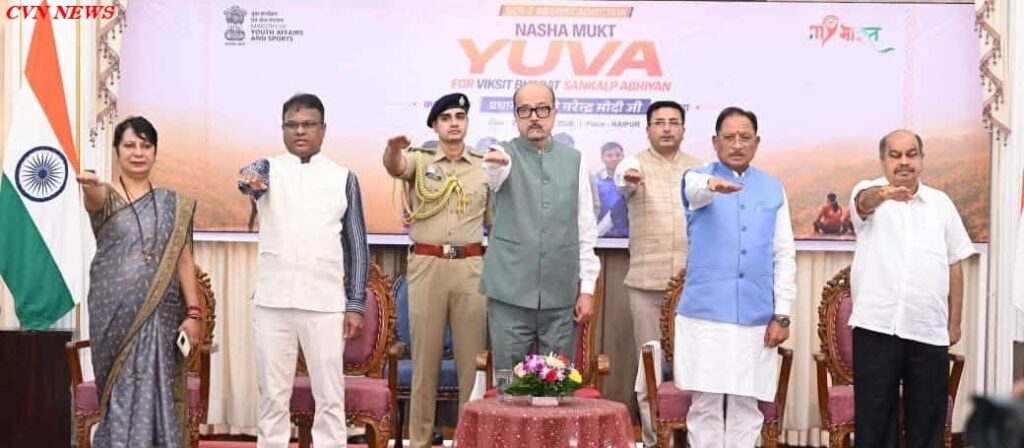 रायपुर: ‘नशा मुक्त युवा, विकसित भारत संकल्प अभियान’ का राज्य स्तरीय कार्यक्रम संपन्न। नशा मुक्त युवा