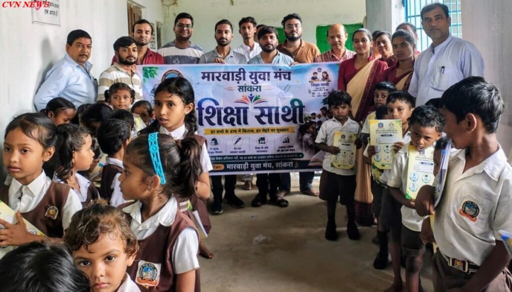 शिक्षा साथी अभियान