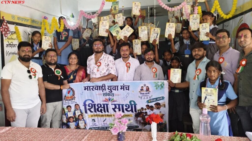माध्यमिक शाला सांकरा