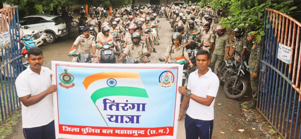 महासमुंद तिरंगा बाइक रैली