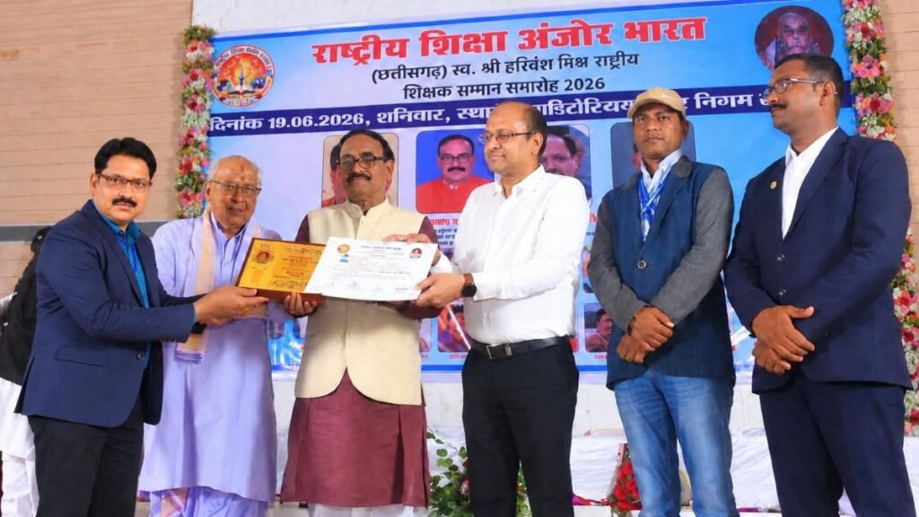 शिक्षा