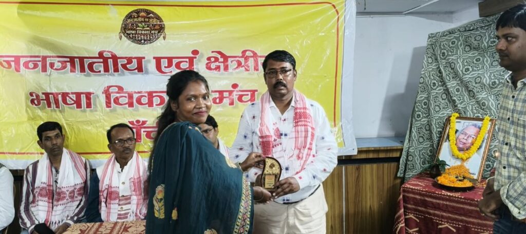 क्षेत्रीय भाषाओं का विकास