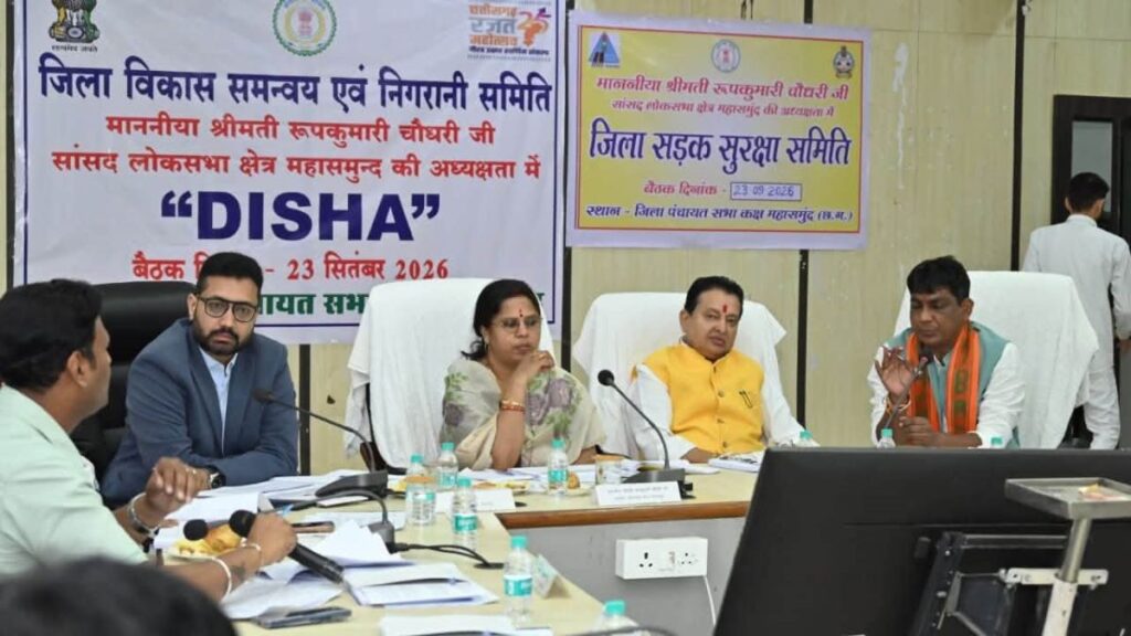 DISHA बैठक