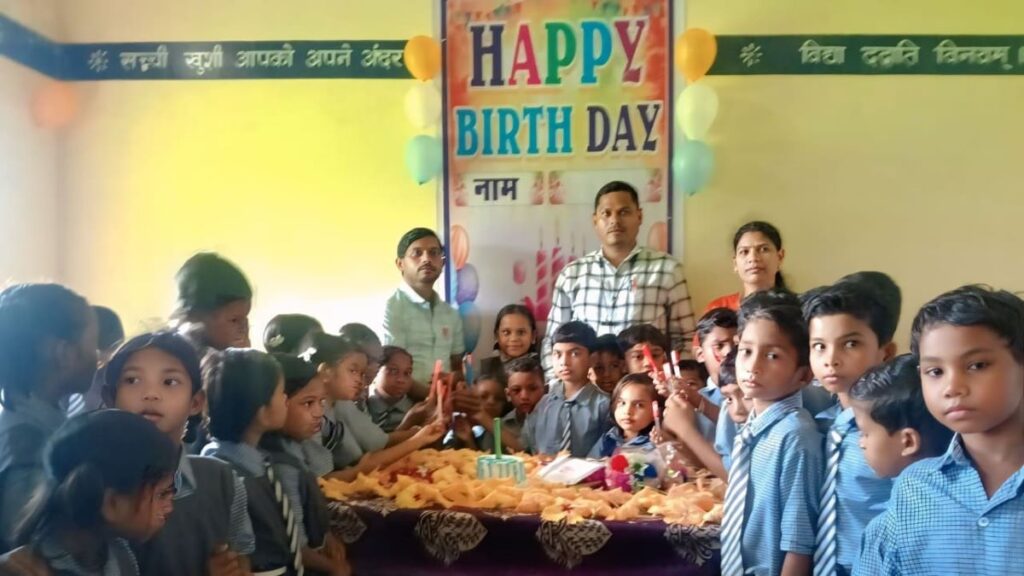 गढ़पटनी शिक्षक जन्मदिन