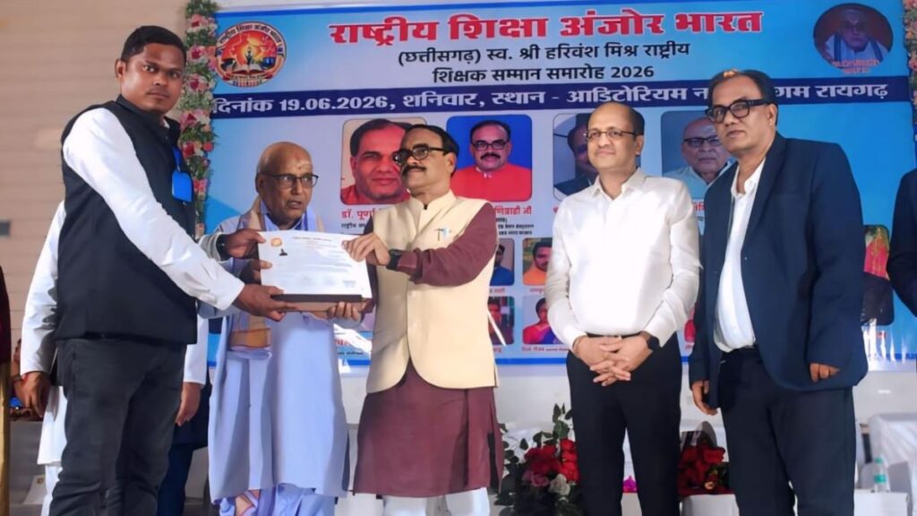 शिक्षक सम्मान