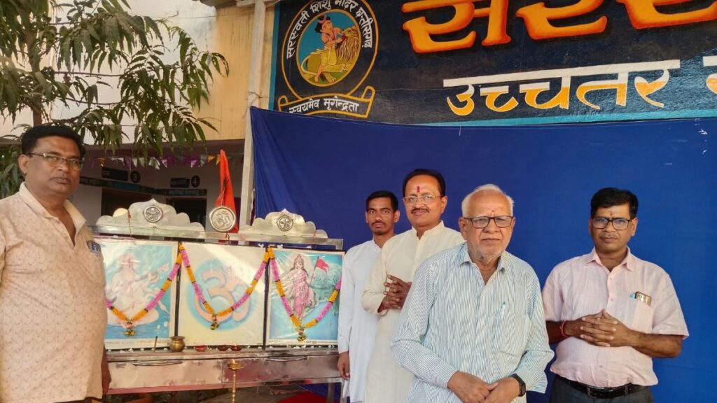 बसना: सरस्वती शिशु मंदिर में प्राथमिक विभाग का अभिभावक सम्मेलन संपन्न, बच्चों के सर्वांगीण विकास पर जोर। सरस्वती शिशु मंदिर बसना