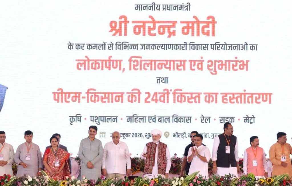 पीएम किसान सम्मान निधि