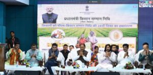 पीएम किसान सम्मान निधि