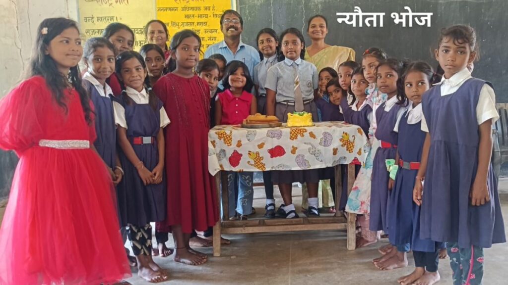 जगदीशपुर न्यौता भोज