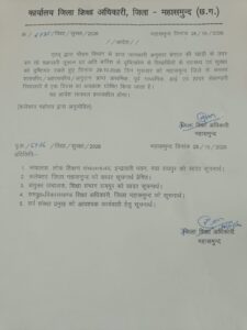 चक्रवाती तूफान अर्नब