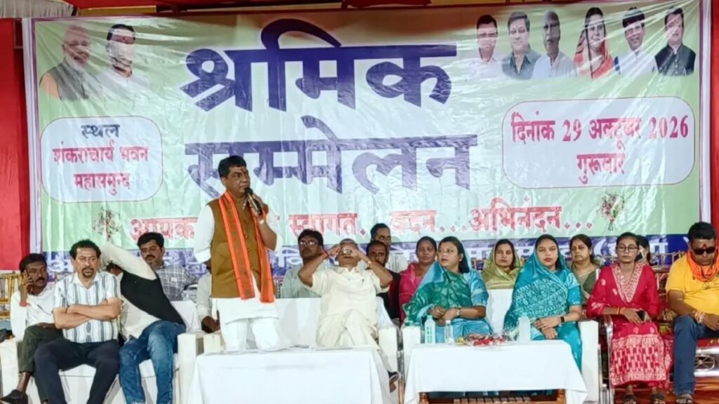 श्रमिक सम्मेलन