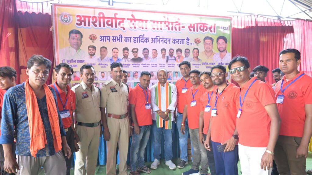 आशीर्वाद सेवा समिति